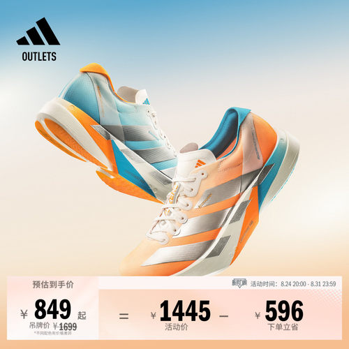 阿迪达斯上海半马限定碳柱跑鞋