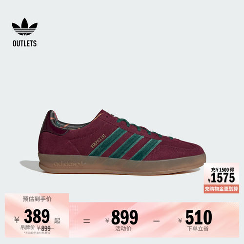 阿迪达斯三叶草经典鞋