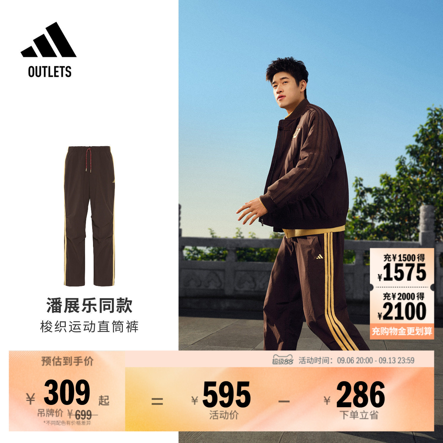 阿迪达斯男子运动裤adidas