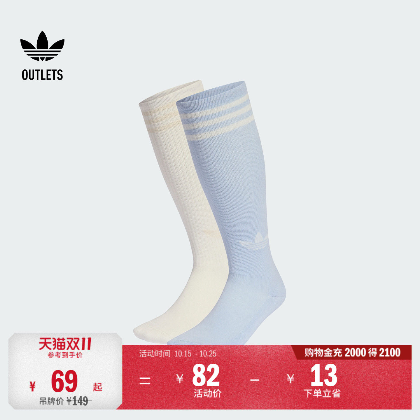 两双装足球风舒适时尚简约及膝长袜男女adidas阿迪达斯三叶草