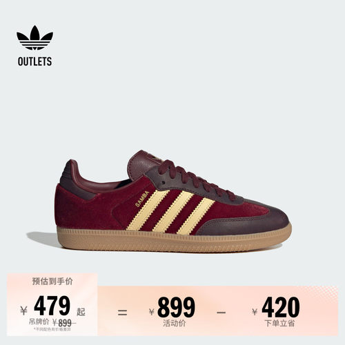 阿迪达斯三叶草经典鞋