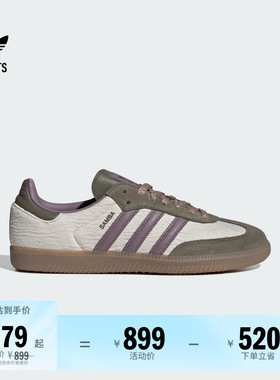 T头鞋 SAMBA OG经典复古运动板鞋德训鞋男女adidas阿迪达斯三叶草