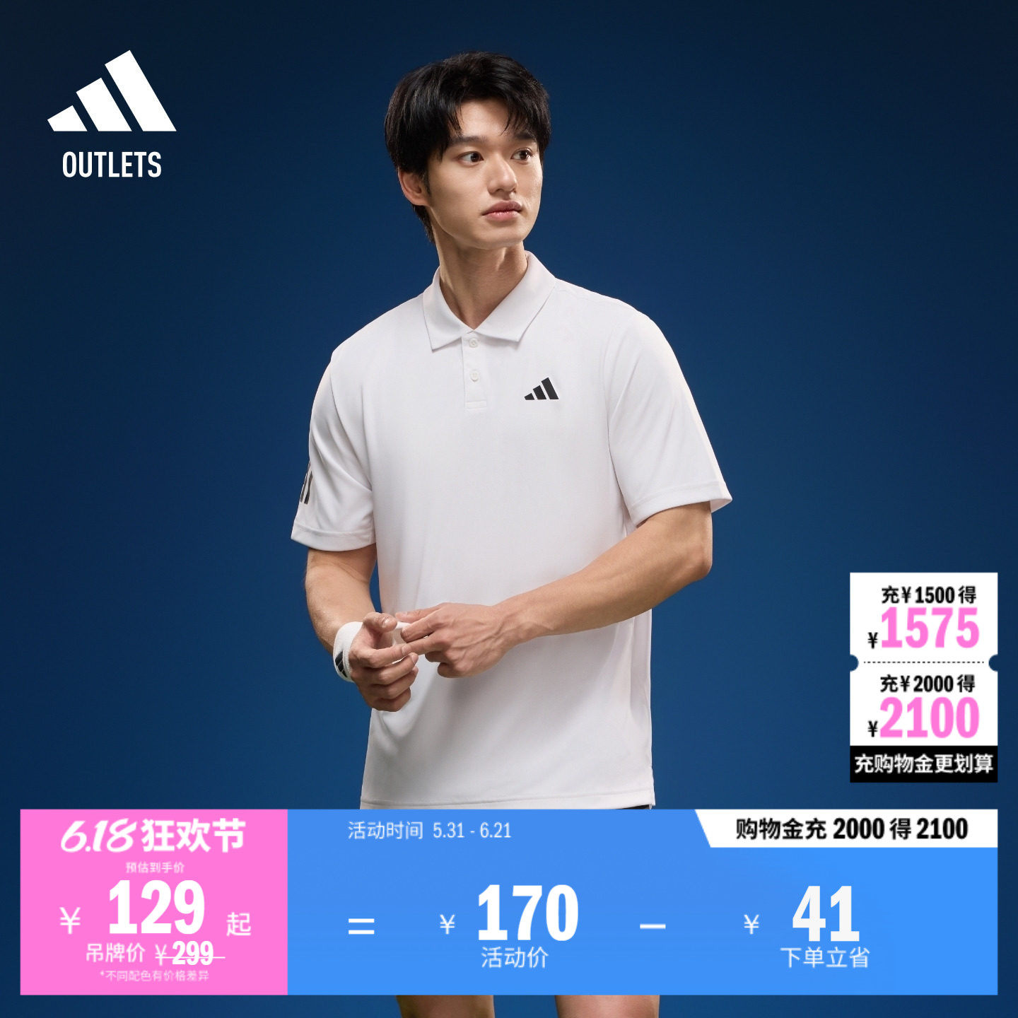 速干简约三条纹网球运动翻领短袖POLO衫男装夏季adidas阿迪达斯