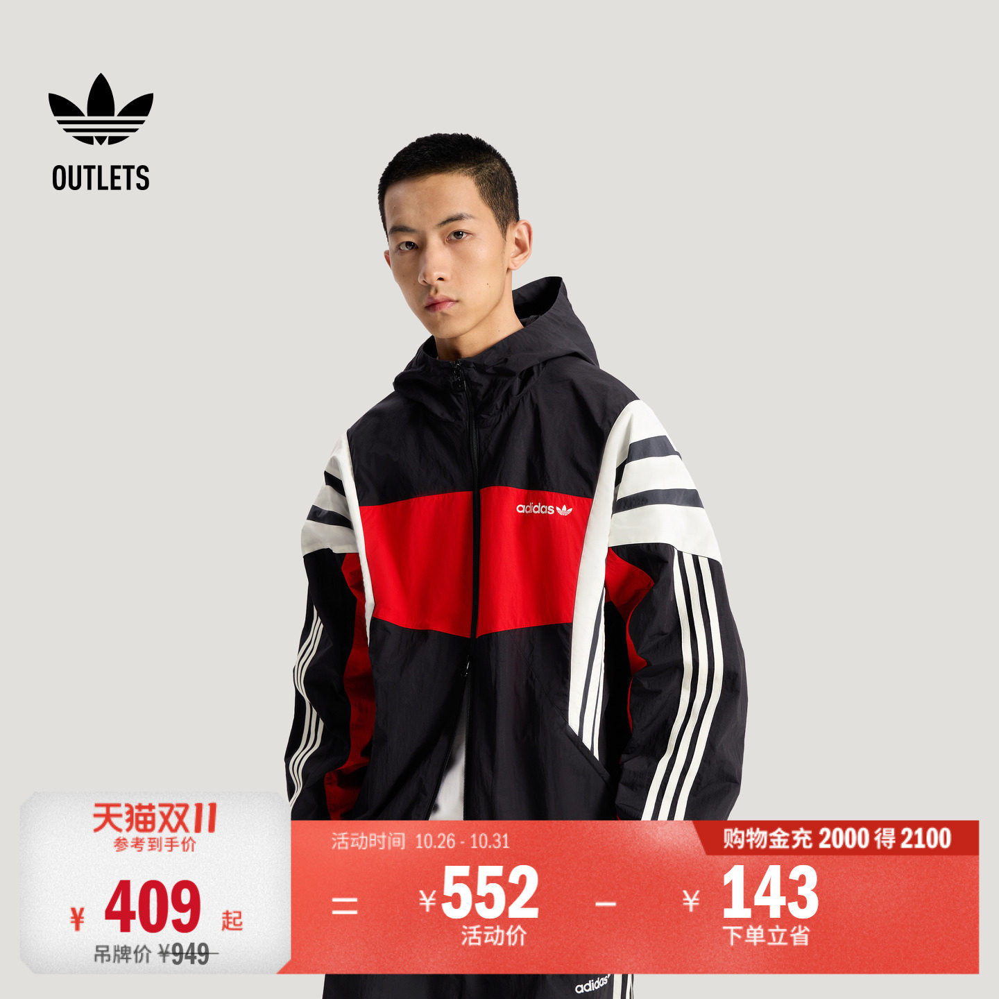 时尚舒适运动连帽夹克外套男装adidas阿迪达斯官方outlets三叶草