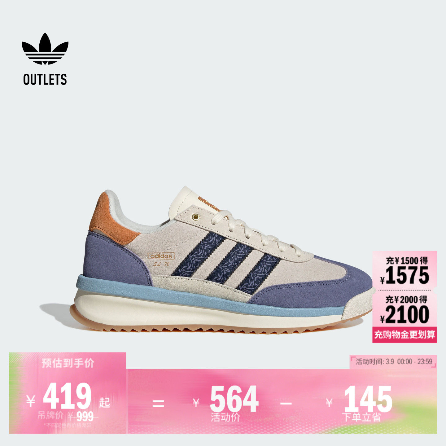 王安宇同款「T头鞋」SL 72 RTN经典运动鞋adidas阿迪达斯三叶草