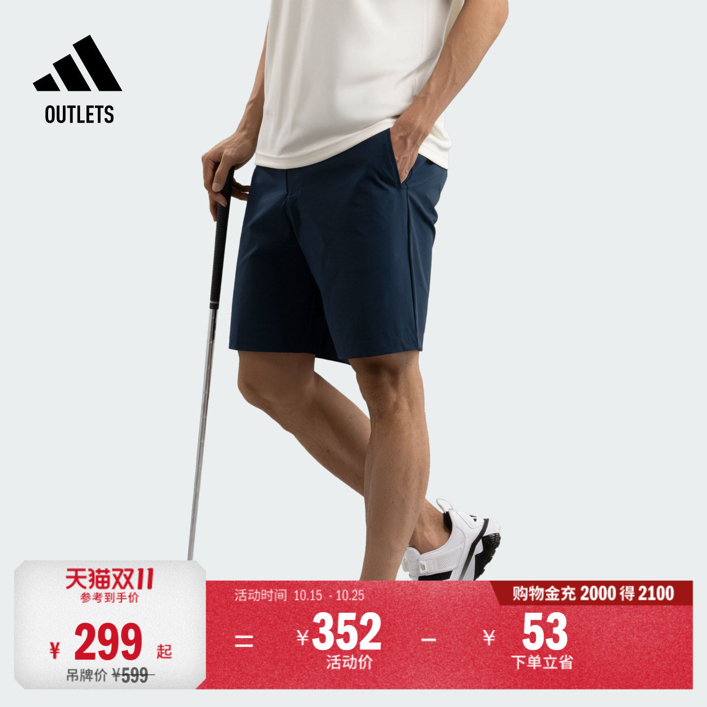 简约基础款梭织中腰高尔夫运动短裤男装夏季adidas阿迪达斯