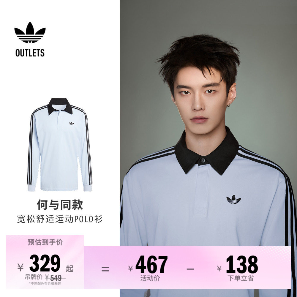 何与同款阿迪达斯三叶草橄榄球衫
