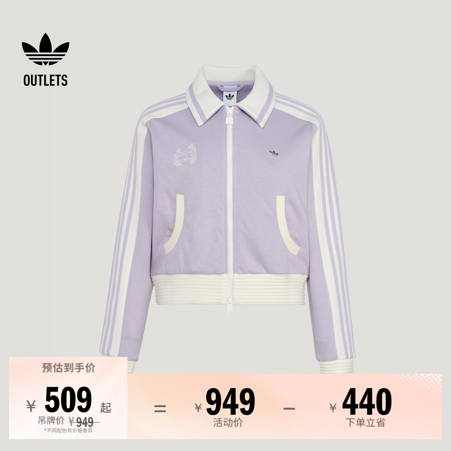 阿迪达斯三叶草女子夹克外套图片