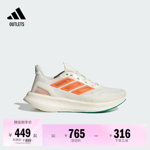 阿迪达斯PUREBOOST5CC跑步鞋