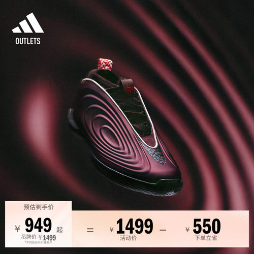 阿迪达斯HARDEN10男女篮球鞋