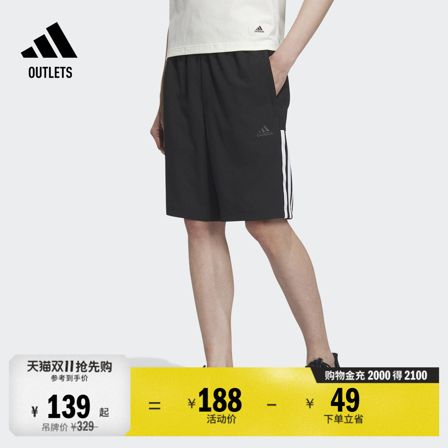 梭织运动短裤男装adidas阿迪达斯官方outlets轻运动IN6509