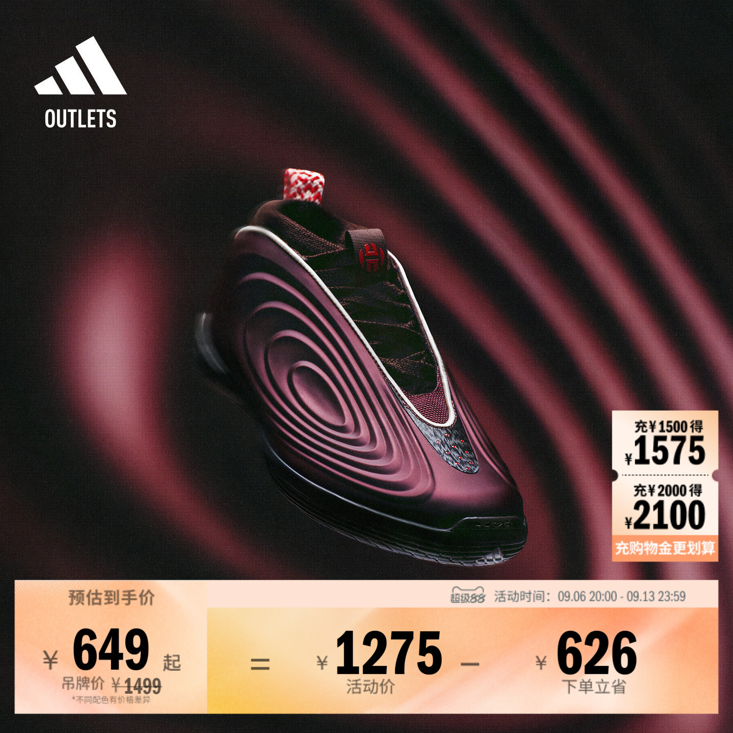 阿迪达斯HARDEN10男女篮球鞋