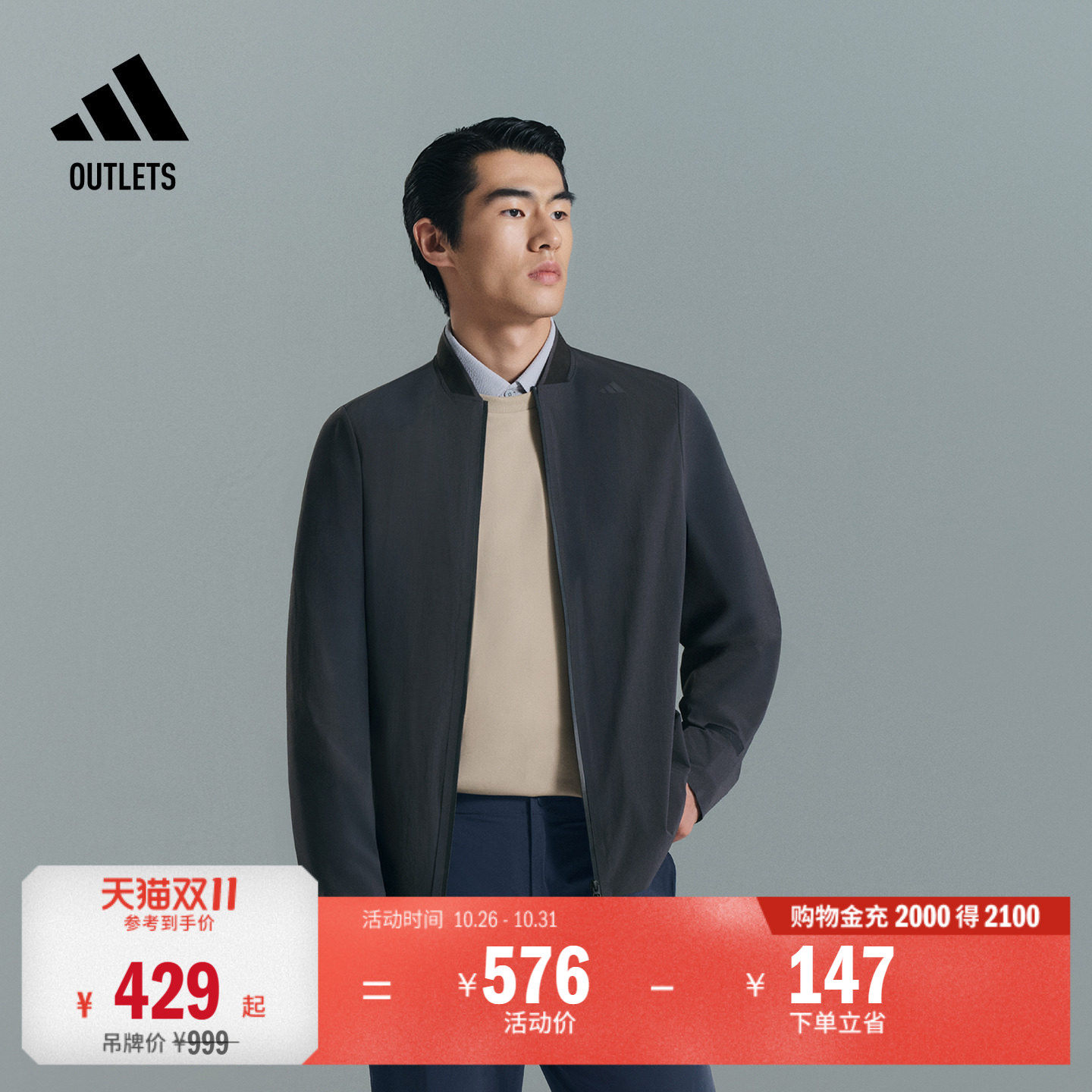 阿迪达斯男子夹克外套