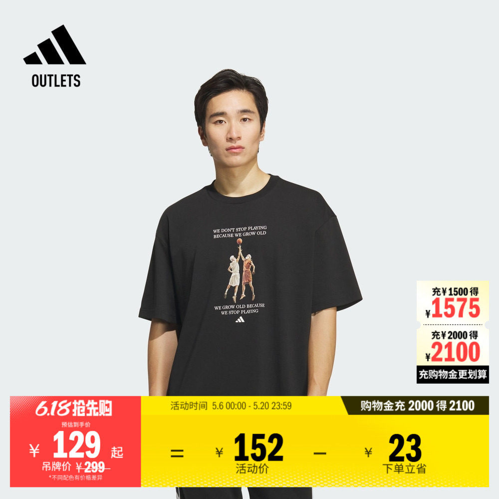 简约百搭篮球运动印花上衣短袖T恤男装夏季adidas阿迪达斯
