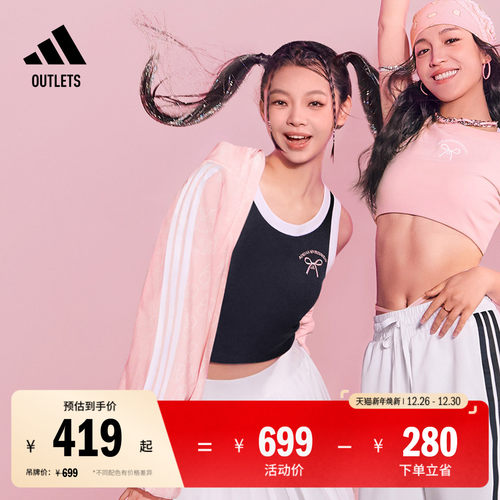 阿迪达斯女子夹克外套