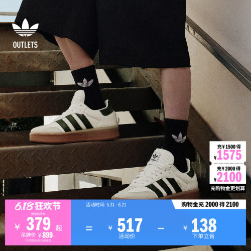 T头鞋阿迪达斯三叶草板鞋德训鞋