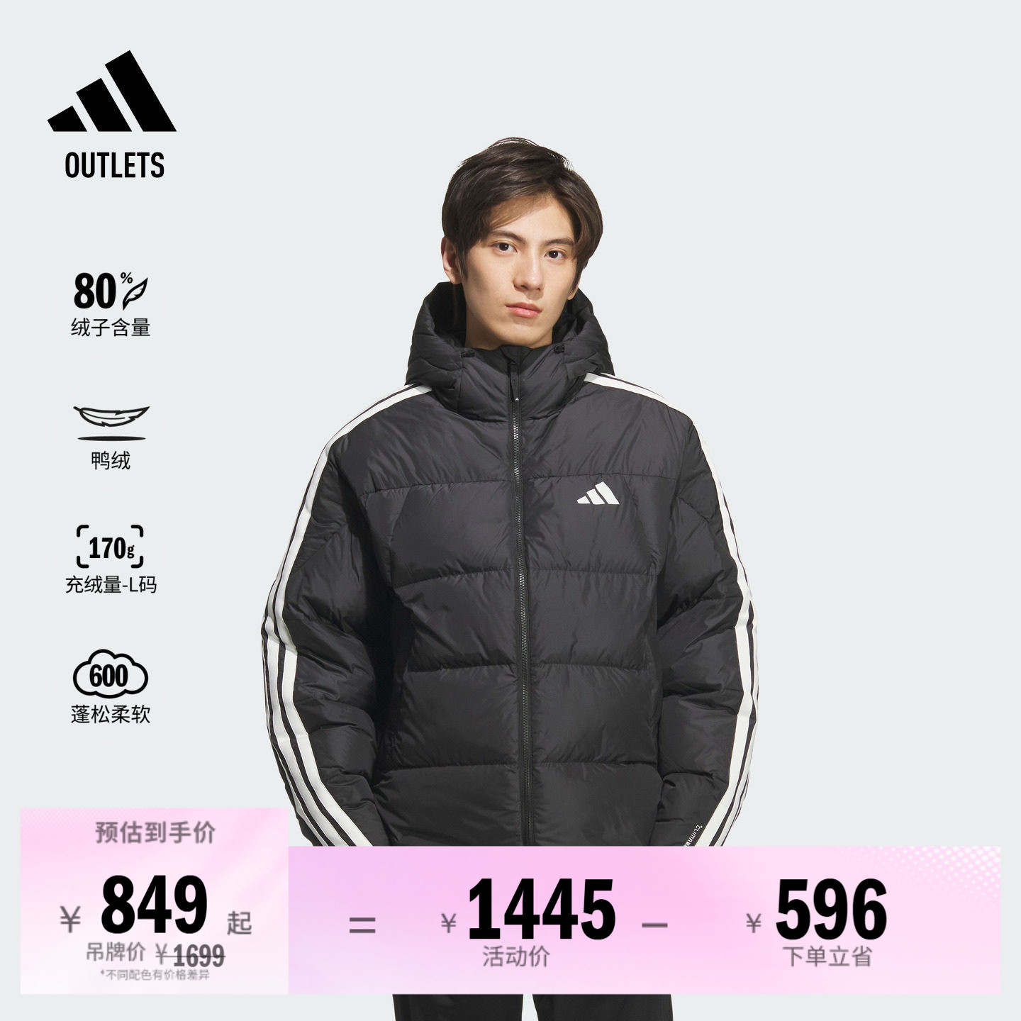 阿迪达斯男子羽绒服adidas