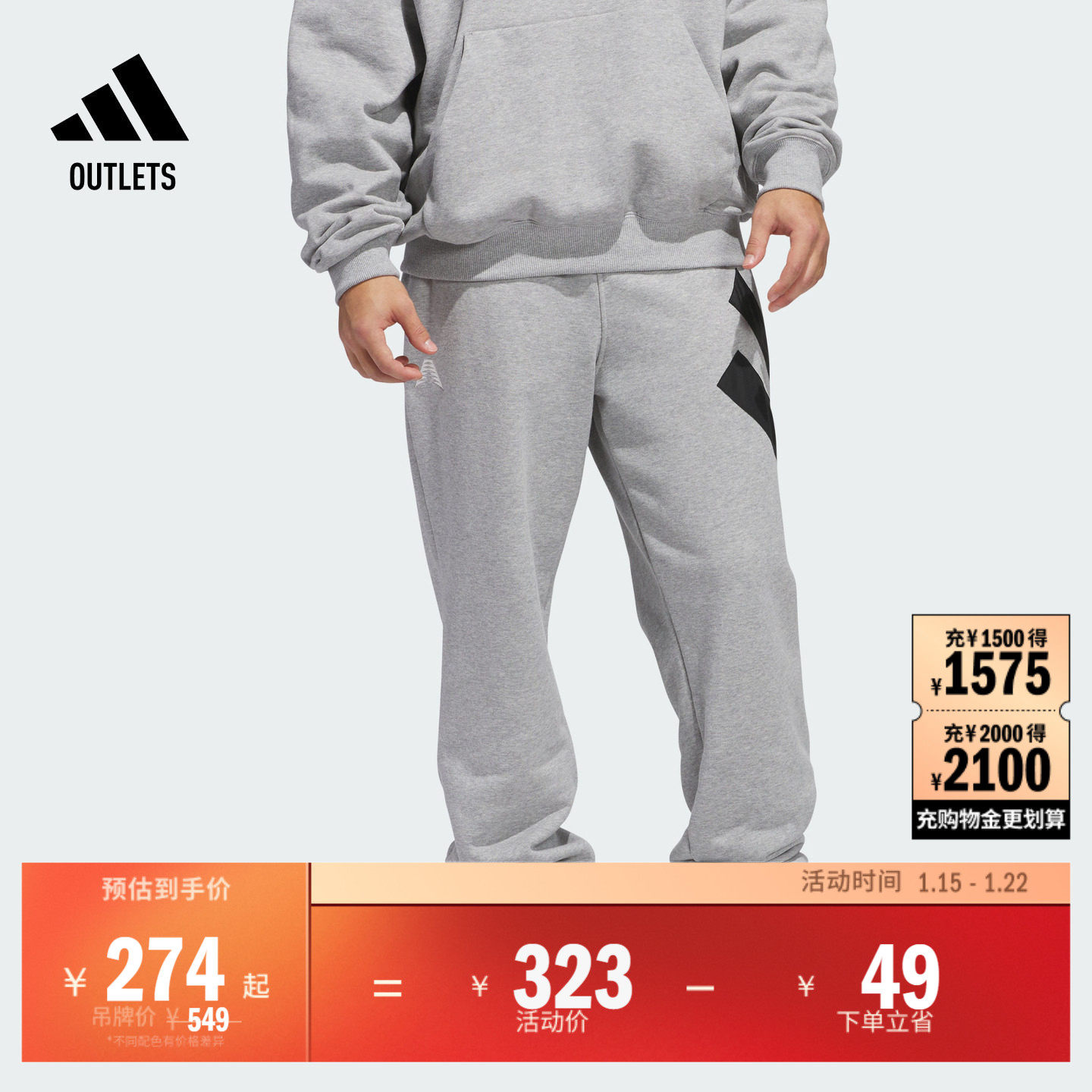 爱德华兹宽松篮球束脚运动裤男冬季adidas阿迪达斯官方outlets,运动服/休闲服装,运动长裤,淘宝优惠券,粉丝福利购,淘宝优惠卷