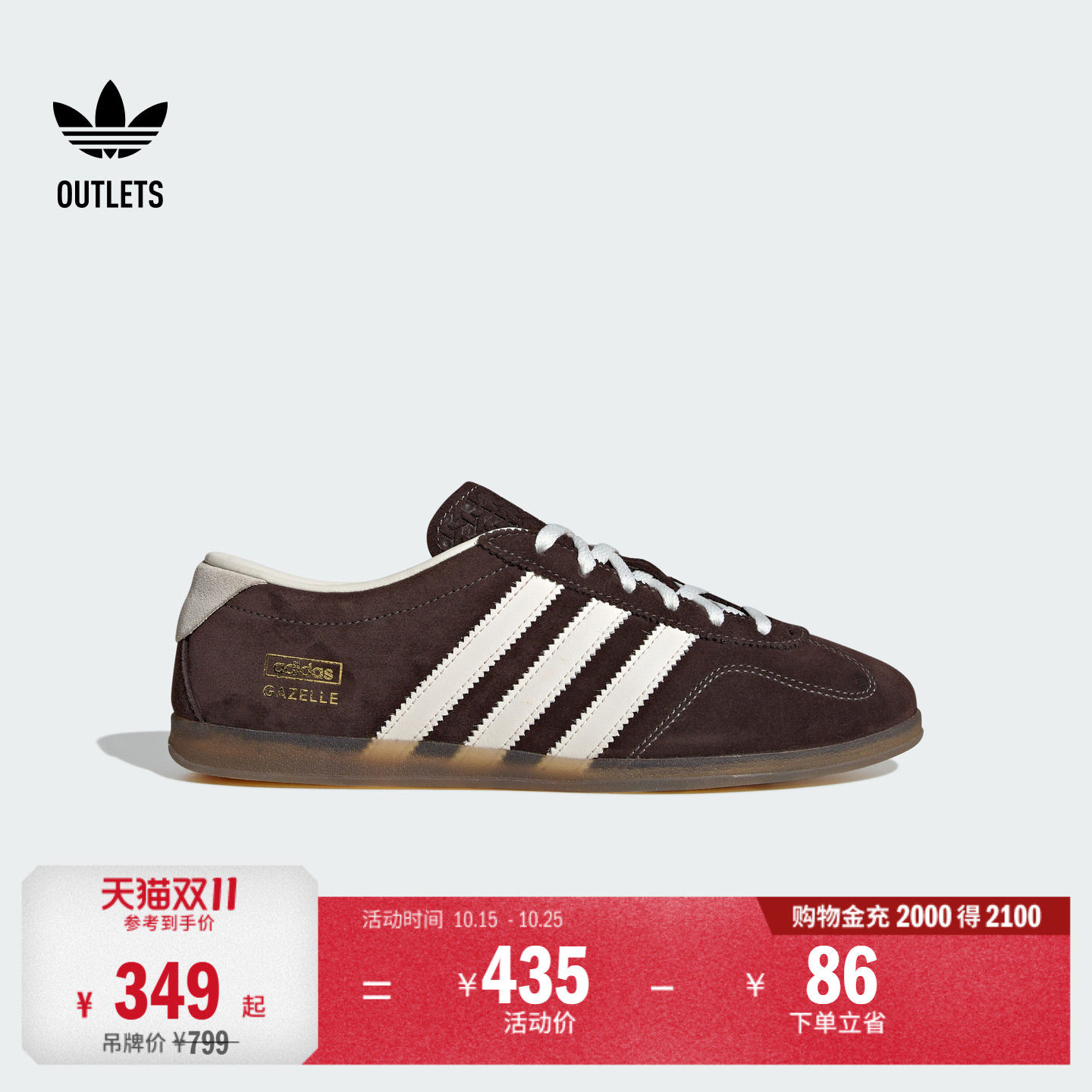 「T头鞋」GAZELLE LO PRO薄底板鞋德训鞋adidas阿迪达斯三叶草