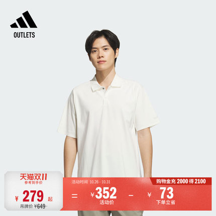 武宗系列凉感休闲运动上衣短袖POLO衫男adidas阿迪达斯轻运动