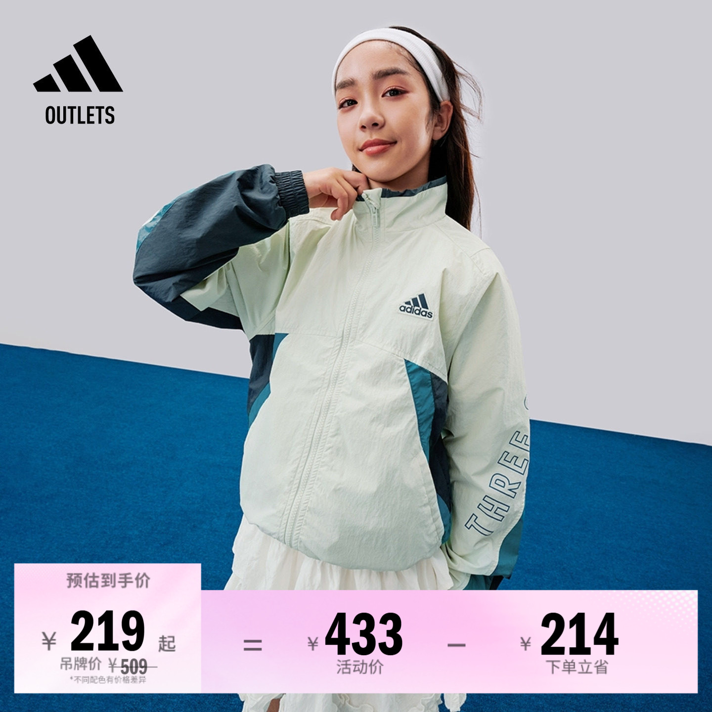 阿迪达斯男女大童立领棉服外套