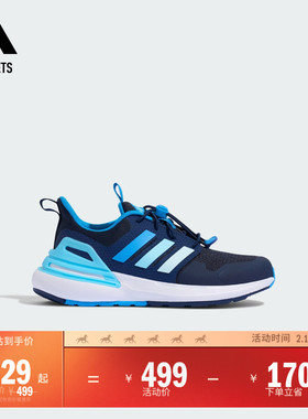 小童RapidaSport EL休闲运动鞋adidas阿迪达斯官方outlets轻运动