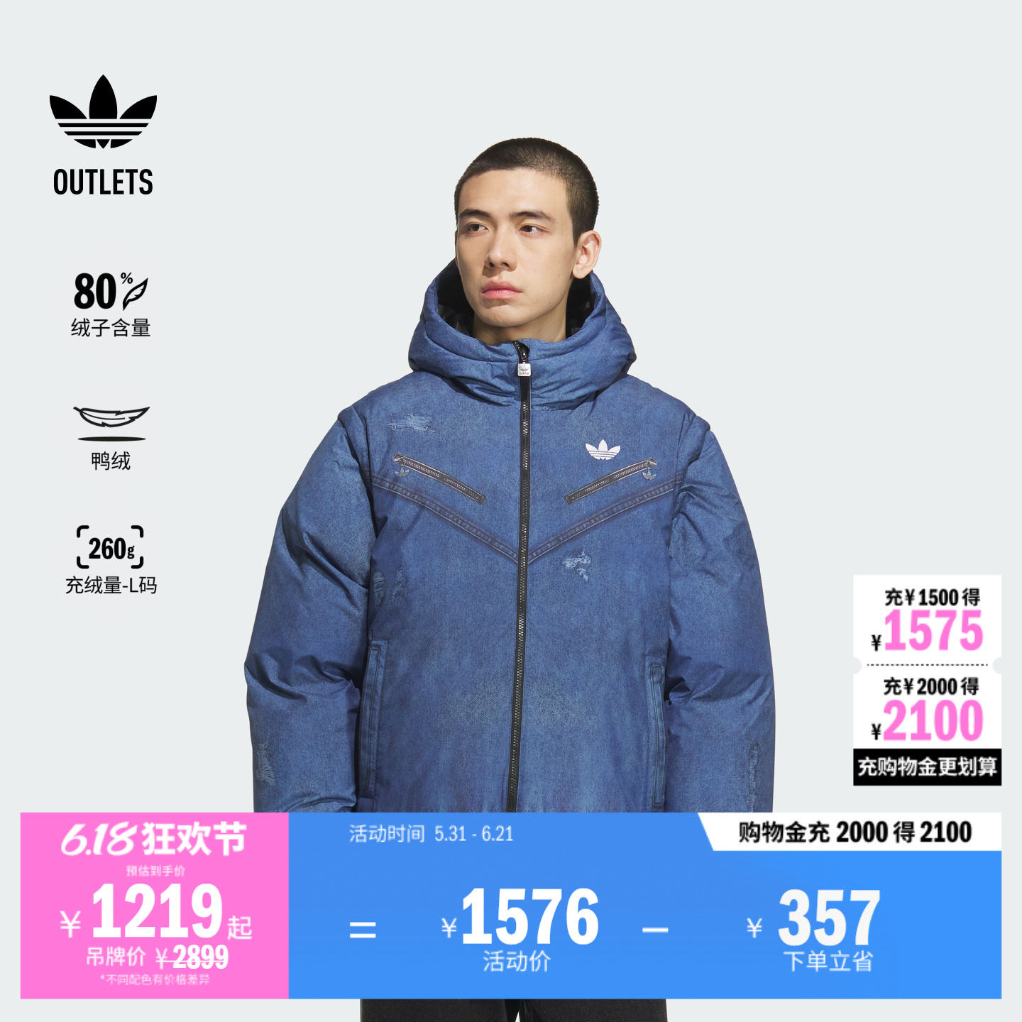 可拆卸衣袖牛仔印花宽松保暖鸭绒羽绒服男装adidas阿迪达斯三叶草
