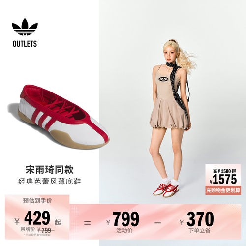 阿迪达斯三叶草经典鞋