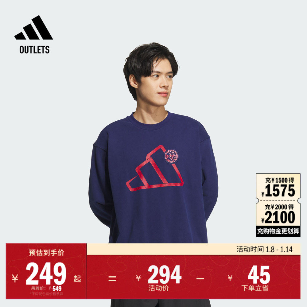 宽松毛圈布圆领卫衣套头衫男装春季adidas阿迪达斯轻运动