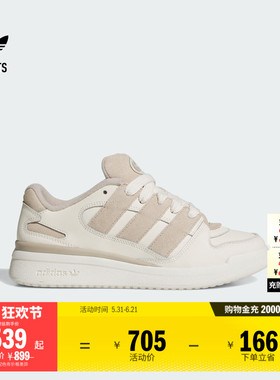 FORUM2000休闲篮球风板鞋女子adidas阿迪达斯官方outlets三叶草
