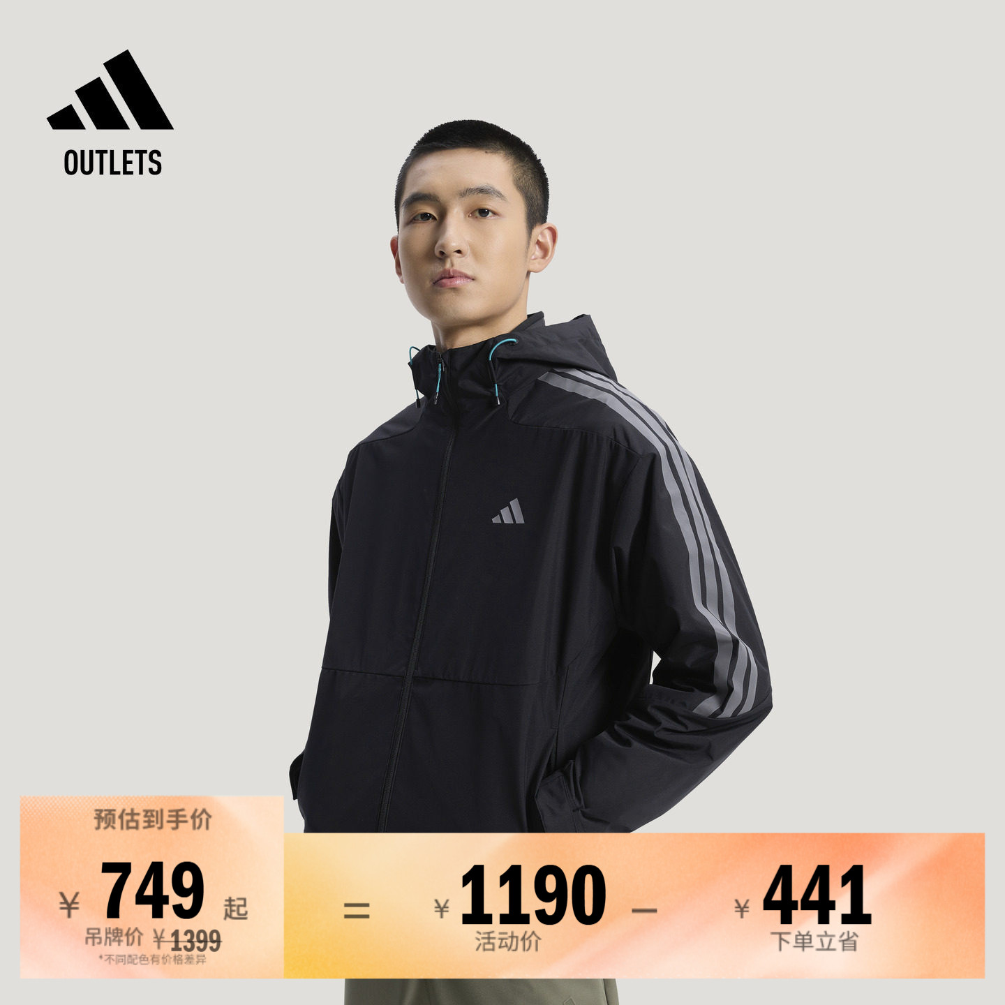阿迪达斯男子连帽夹克外套