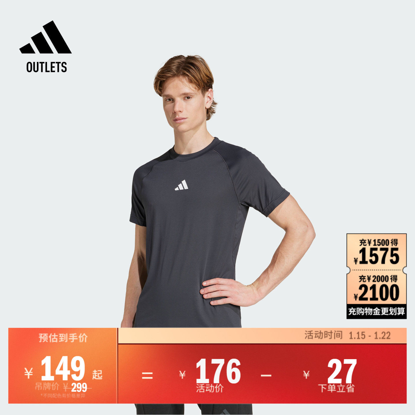 速干运动健身圆领短袖T恤男装adidas阿迪达斯官方outlets,户外/登山/野营/旅行用品,速干T恤,淘宝优惠券,粉丝福利购,淘宝优惠卷