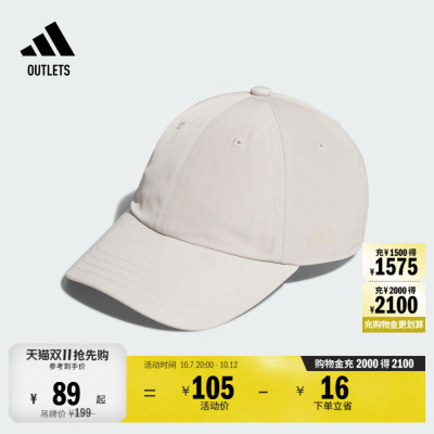 阿迪达斯男女运动帽adidas