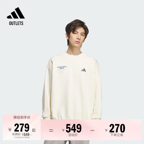 阿迪达斯男子篮球卫衣