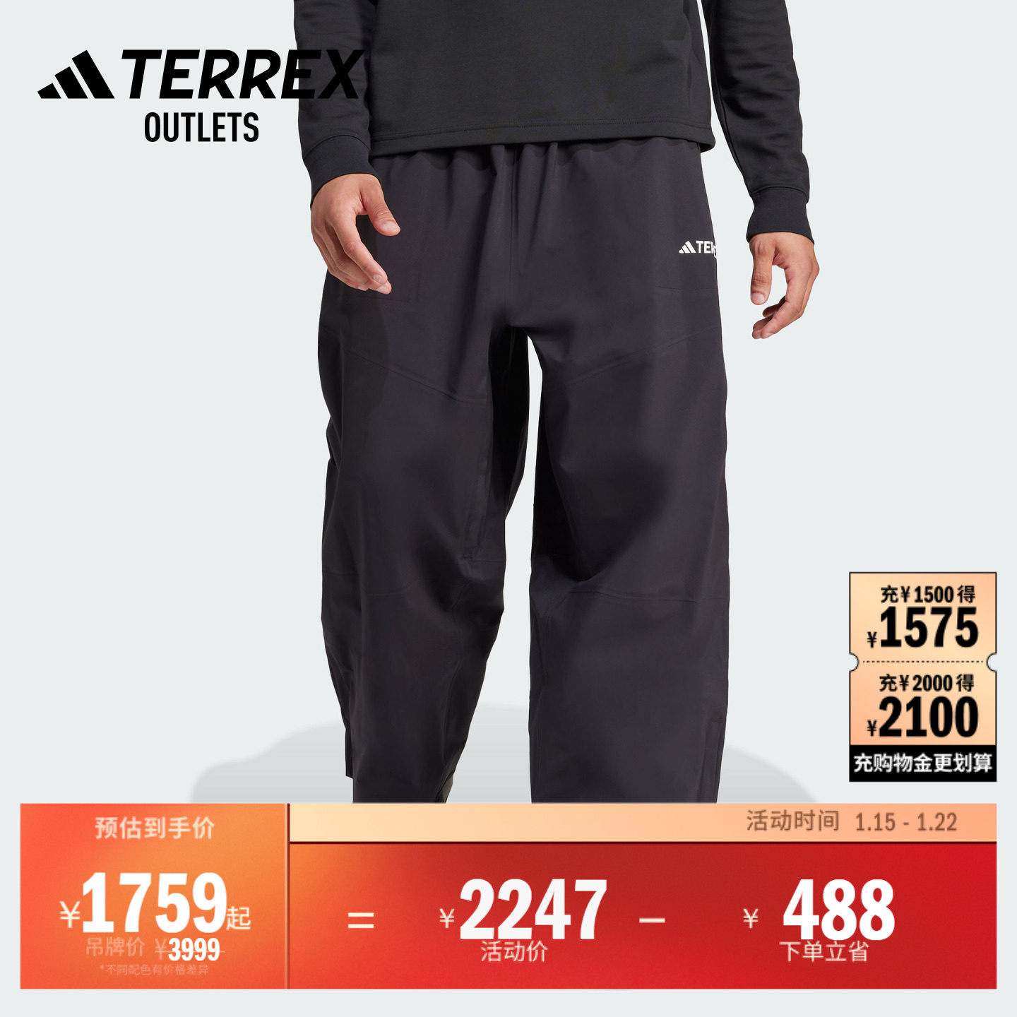 苏翊鸣共创款雪裤GORE-TEX防水单板滑雪裤adidas阿迪达斯TERREX,户外/登山/野营/旅行用品,滑雪裤,淘宝优惠券,粉丝福利购,淘宝优惠卷