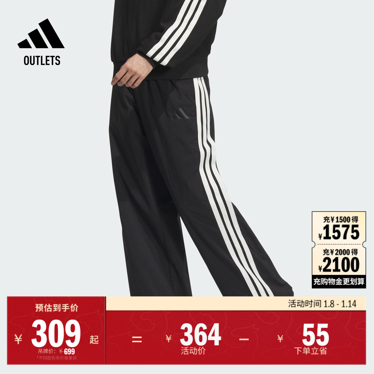 拒水防泼宽松可调节直筒裤男adidas阿迪达斯官方outlets轻运动