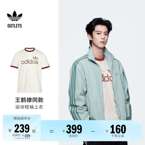 王鹤棣同款阿迪达斯三叶草男T恤