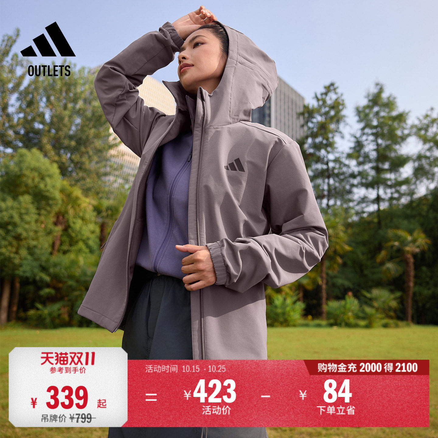 拒水休闲连帽夹克外套防风衣男女adidas阿迪达斯轻运动