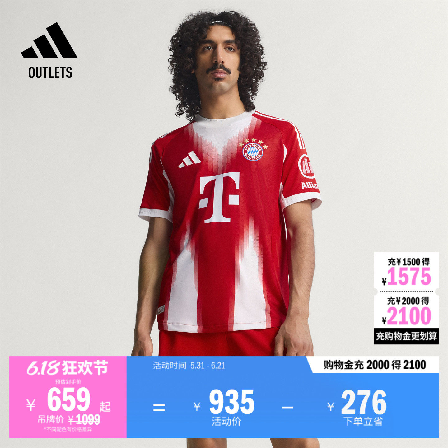 拜仁慕尼黑球员版主场足球短袖球衣男adidas阿迪达斯官方outlets