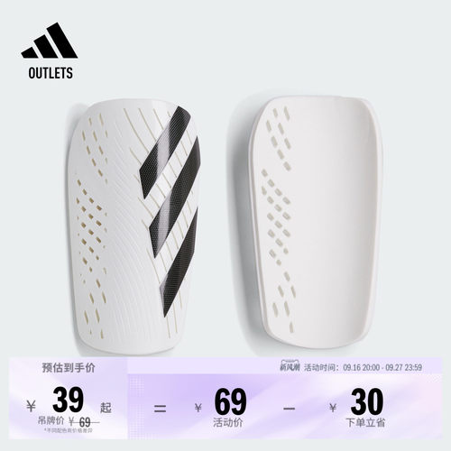 阿迪达斯男女护腿板adidas