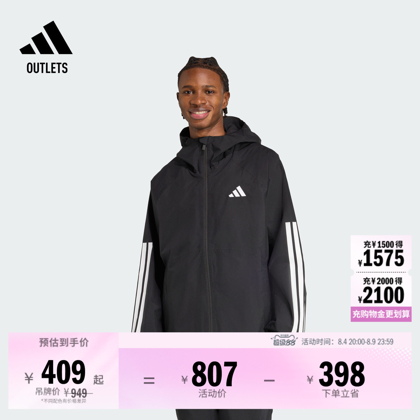 阿迪达斯防风防水透湿耐磨冲锋衣