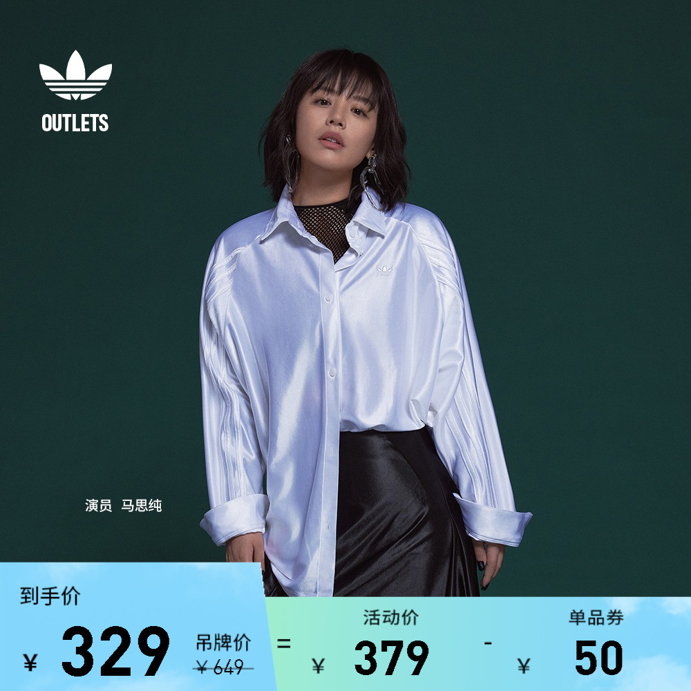 马思纯同款宽松运动长袖衬衫女adidas阿迪达斯官方outlets三叶草