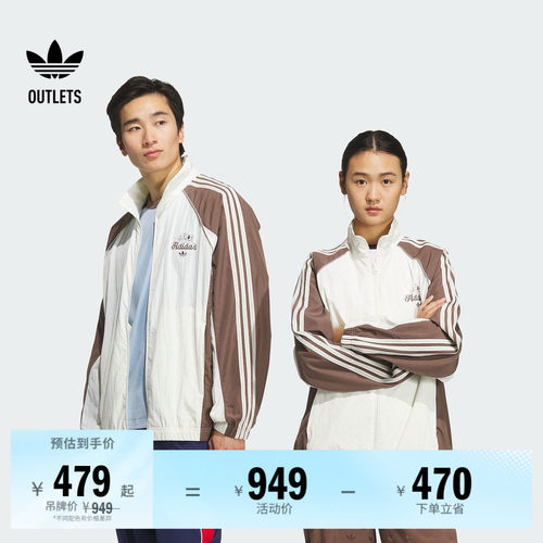 阿迪达斯三叶草联名男女夹克外套