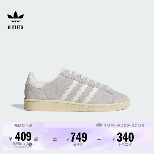 阿迪达斯三叶草JABBARLO经典鞋