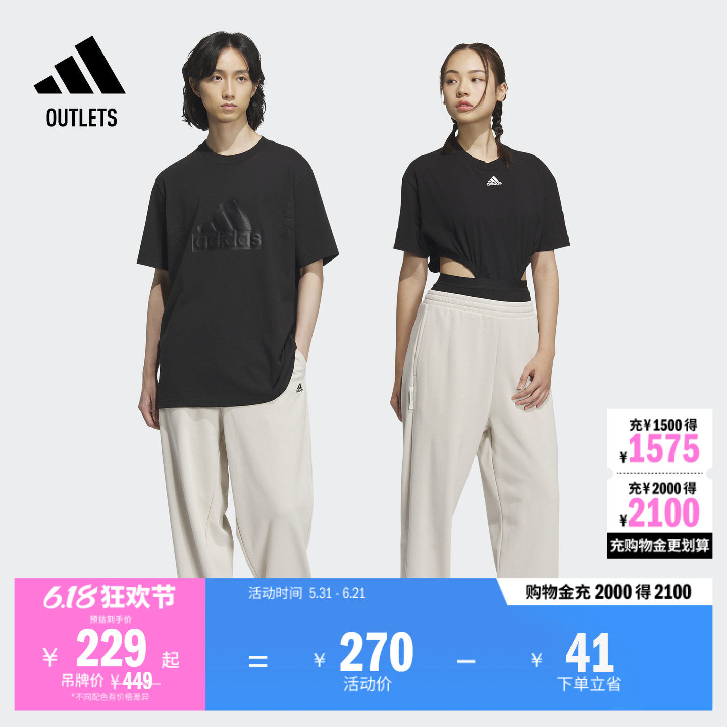 情侣款舒适毛圈直筒束脚运动裤男女adidas阿迪达斯轻运动