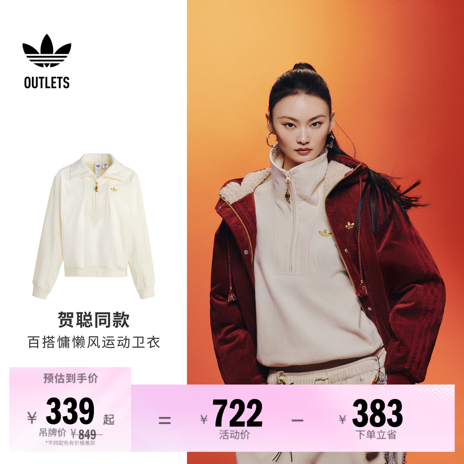 阿迪达斯三叶草女子卫衣