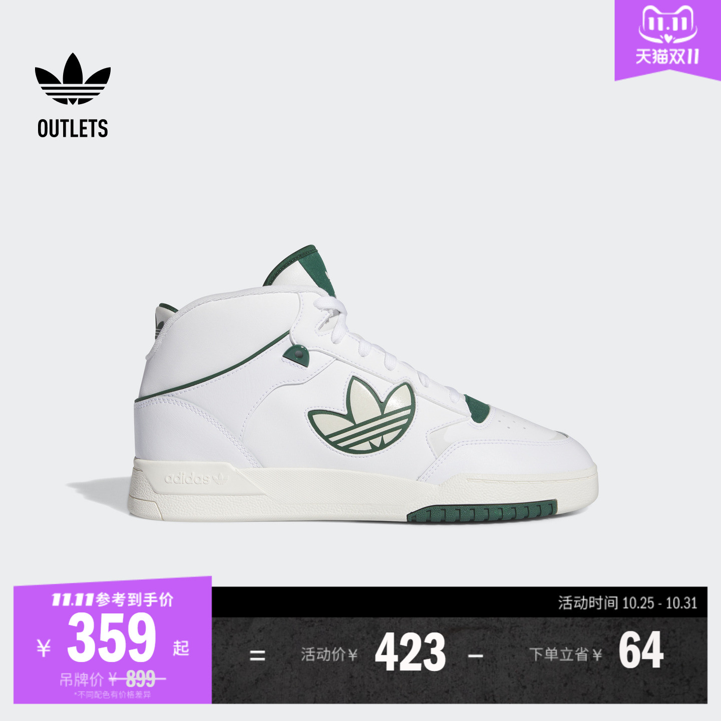 阿迪达斯三叶草男女经典运动板鞋