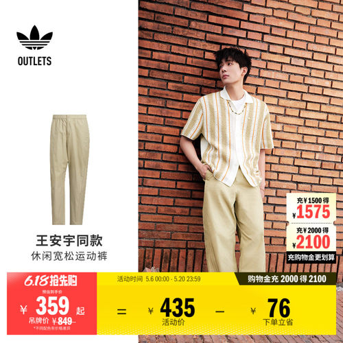 阿迪达斯三叶草男子运动裤
