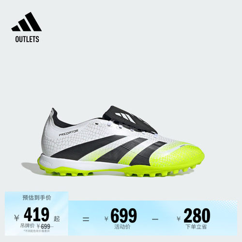 阿迪达斯男女足球鞋adidas