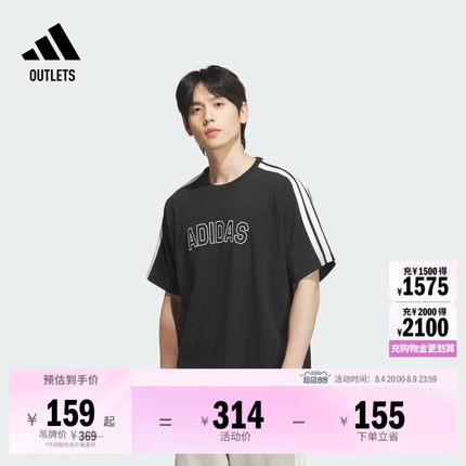 休闲运动纯棉圆领上衣短袖T恤男装夏季adidas阿迪达斯轻运动